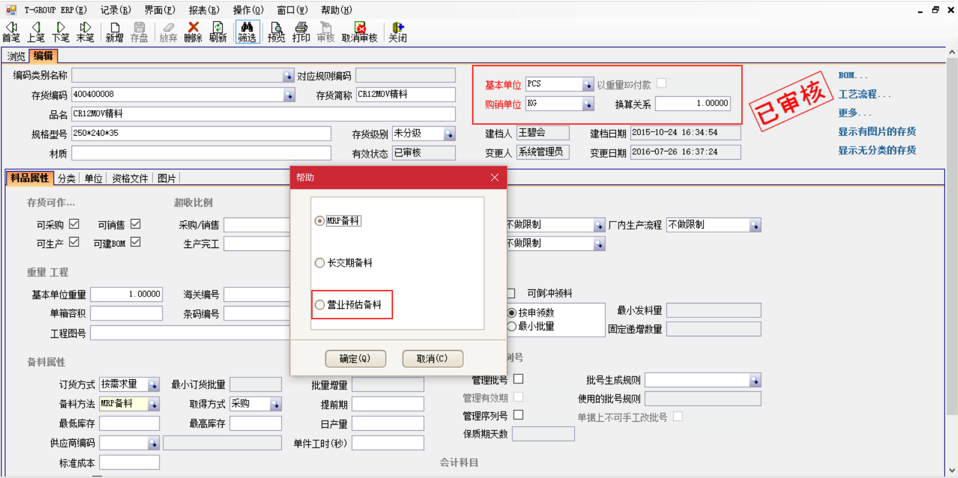 选购ERP五大联赛娱乐-五大联赛娱乐（中国）
时需要注意哪些事项？