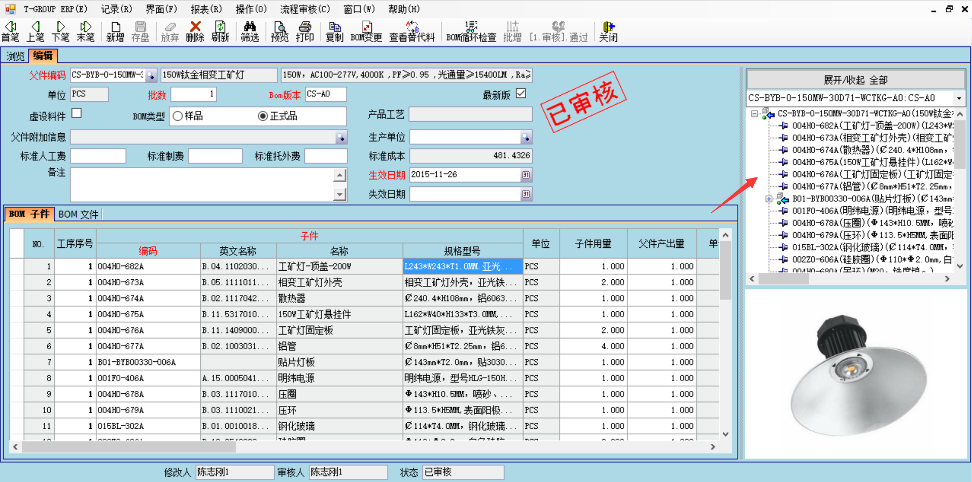 企业使用ERP五大联赛娱乐-五大联赛娱乐（中国）
具有哪些好处？