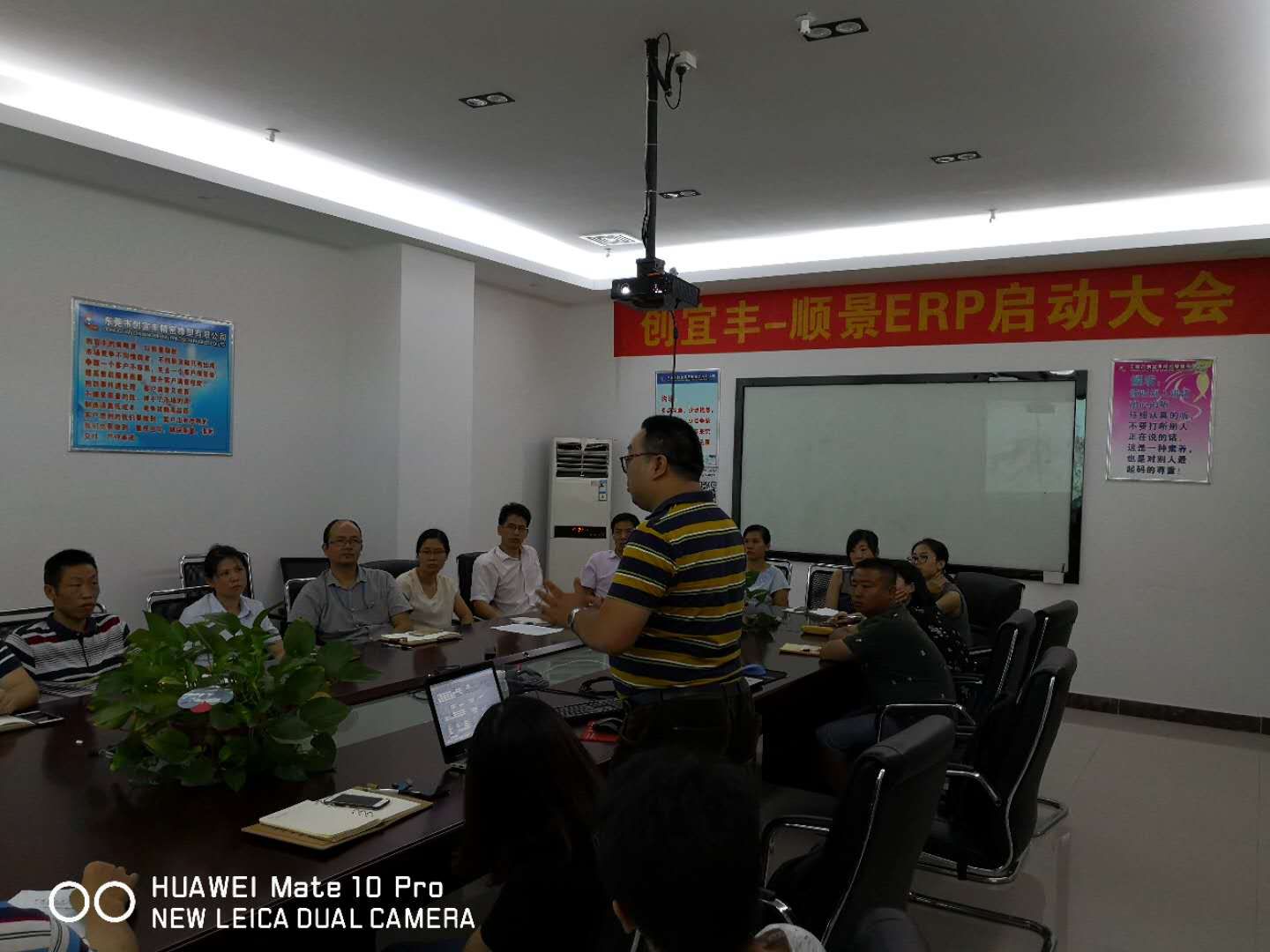 东莞市创宜丰精密橡塑有限五大联赛娱乐-五大联赛娱乐（中国）-顺景ERP项目正式启动