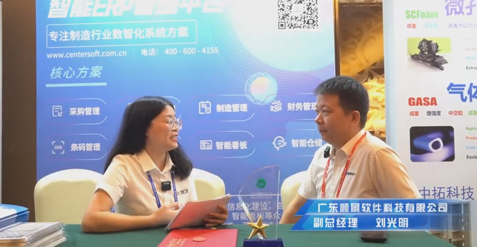 顺景—专注制造业数智化五大联赛娱乐-五大联赛娱乐（中国）
解决方案，业绩实现逐步增长