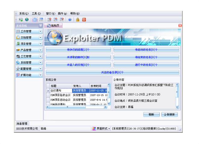 ERP五大联赛娱乐-五大联赛娱乐（中国）
的应用能给企业带来哪些效益?