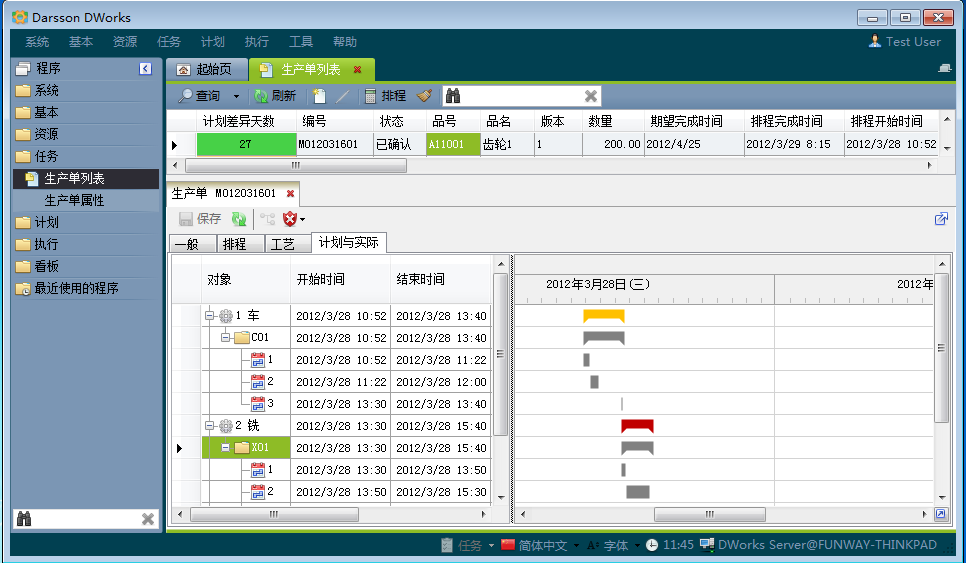 ERP管理五大联赛娱乐-五大联赛娱乐（中国）
有哪几个计划层次?